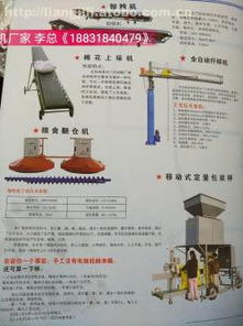 阜城县建业输送机械厂 农用输送设备配件热卖促销中
